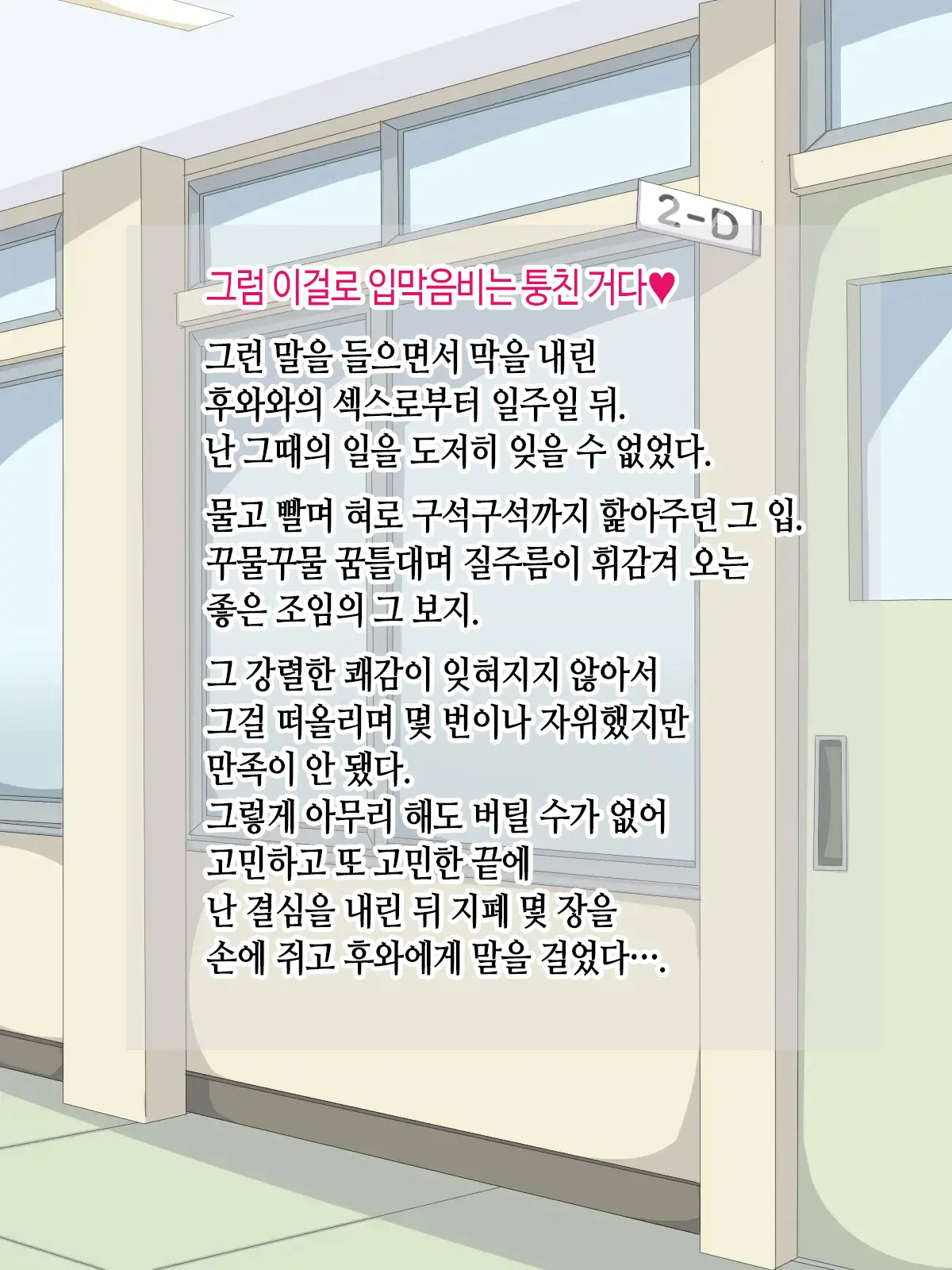 Tonari No Seki No Mekakure Bitch | 옆자리 가린 눈 빗치